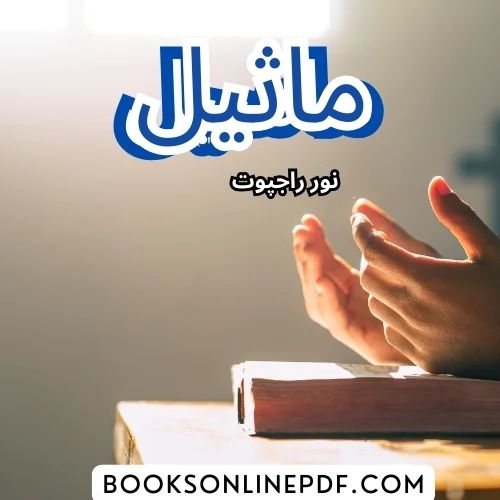 Maseel Novel By Noor Rajpoot