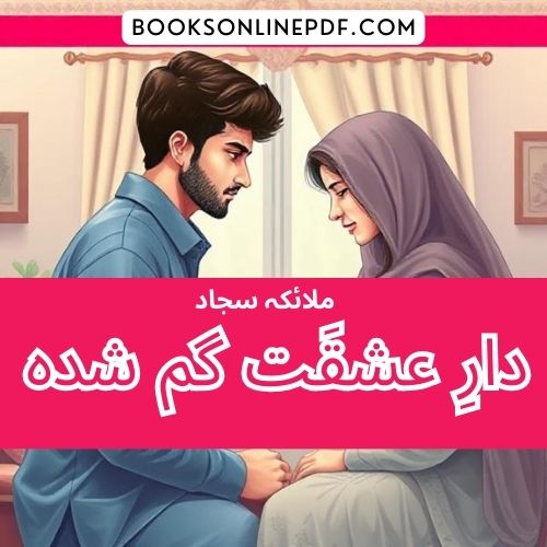 Dar-e-Ishqat Gum Shuda Novel By Malaika Sajad