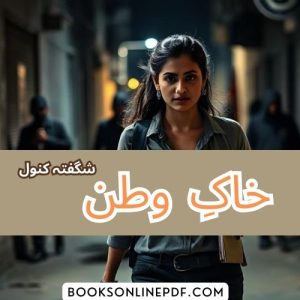 Khaak-e-Watan Novel By Shagufta Kanwal