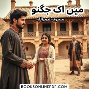 Mein Ik Jugnoo Novel By Memoona Nasrullah Complete PDF 1 Mein Ik Jugnoo Novel By Memoona Nasrullah