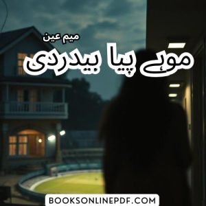Mohe Piya Bedardi Novel By Meem Ain Complete PDF 1 Mohe Piya Bedardi Novel By Meem Ain