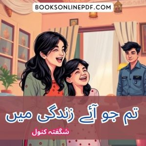 Tum Jo Aye Zindagi Main Novel By Shagufta Kanwal