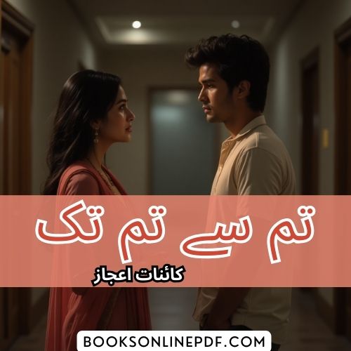 Tum se Tum Tak Novel by Kainat Ijaz