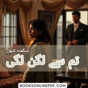 Tumse Lagan Lagi Novel By Shagufta Kanwal
